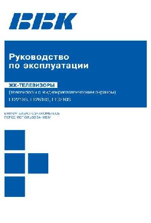 Инструкция BBK LT-2210S  ― Manual-Shop.ru