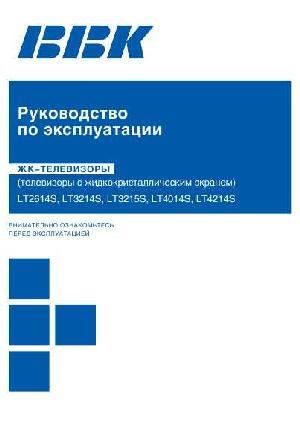 User manual BBK LT-2614S  ― Manual-Shop.ru