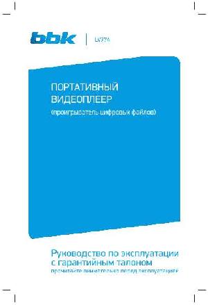 Инструкция BBK LV774  ― Manual-Shop.ru