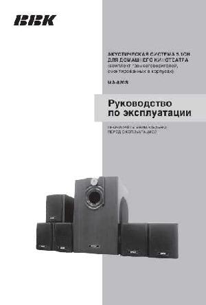 Инструкция BBK MA-820S  ― Manual-Shop.ru