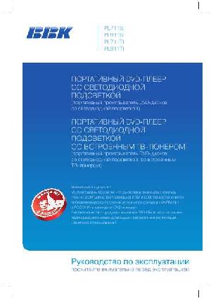 Инструкция BBK PL-911SI  ― Manual-Shop.ru