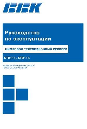 Инструкция BBK STB111  ― Manual-Shop.ru