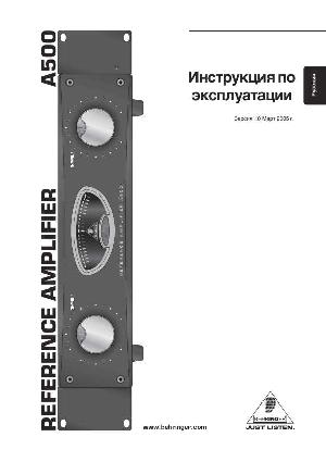 Инструкция Behringer A500  ― Manual-Shop.ru