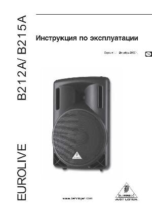 Инструкция Behringer B215A  ― Manual-Shop.ru
