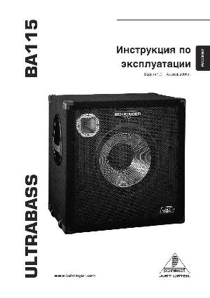 Инструкция Behringer BA115 Ultrabass  ― Manual-Shop.ru