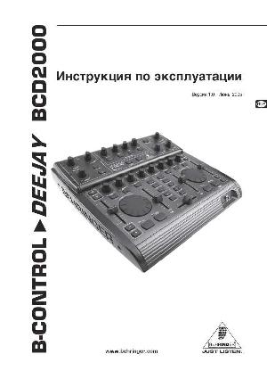 Инструкция Behringer BCD2000 Deejay  ― Manual-Shop.ru