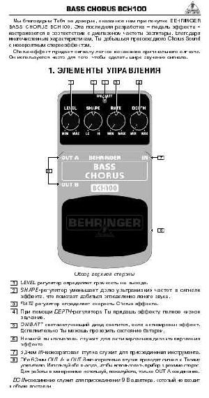 Инструкция Behringer BCH100  ― Manual-Shop.ru