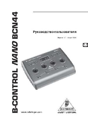 Инструкция Behringer BCN44  ― Manual-Shop.ru