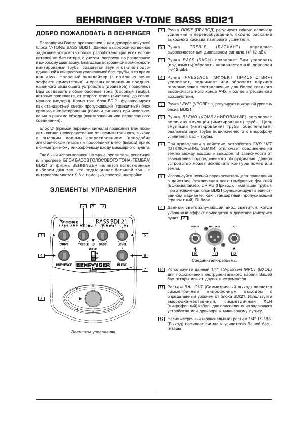 Инструкция Behringer BDI21  ― Manual-Shop.ru