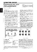 Инструкция Behringer BG412V 