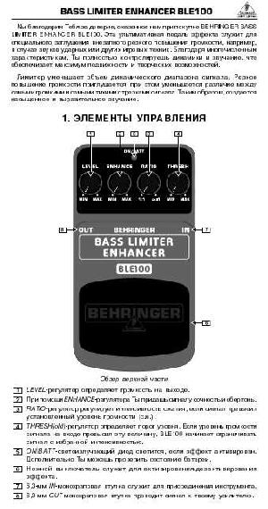 Инструкция Behringer BLE100  ― Manual-Shop.ru