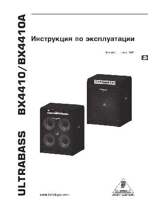 Инструкция Behringer BX4410  ― Manual-Shop.ru