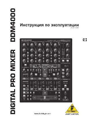 Инструкция Behringer DDM4000  ― Manual-Shop.ru