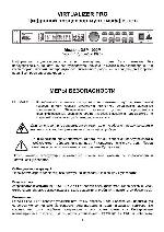 Инструкция Behringer DSP1000P Virtualizer Pro 