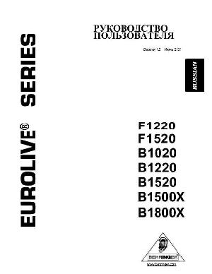 Инструкция Behringer F1220  ― Manual-Shop.ru