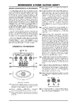 User manual Behringer GDI21  ― Manual-Shop.ru