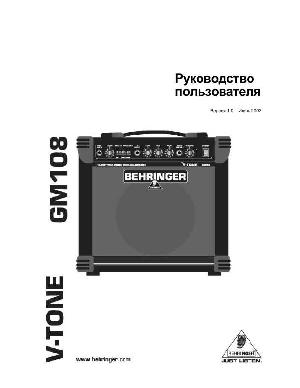 Инструкция Behringer GM108 V-Tone  ― Manual-Shop.ru