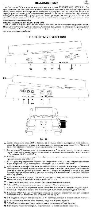 Инструкция Behringer HB01  ― Manual-Shop.ru