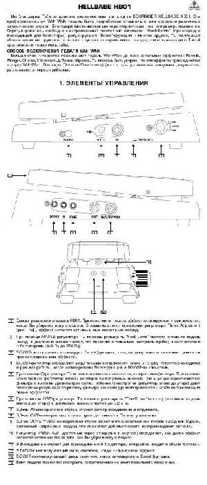 User manual Behringer HB01  ― Manual-Shop.ru