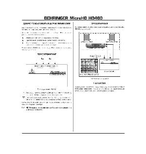 Инструкция Behringer HD400 MicroHD  ― Manual-Shop.ru