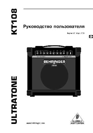 Инструкция Behringer KT108  ― Manual-Shop.ru