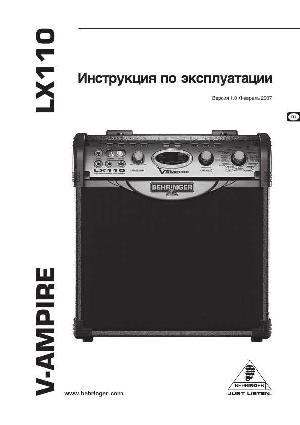 Инструкция Behringer LX110  ― Manual-Shop.ru