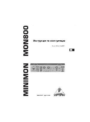 Инструкция Behringer MON800  ― Manual-Shop.ru
