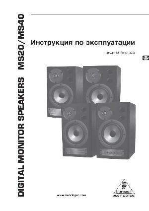 Инструкция Behringer MS40  ― Manual-Shop.ru