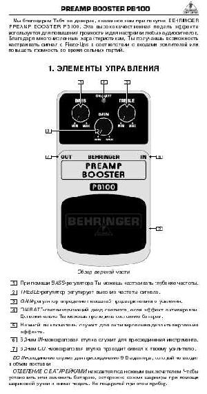Инструкция Behringer PB100  ― Manual-Shop.ru