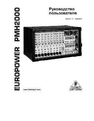 Инструкция Behringer PMH2000  ― Manual-Shop.ru