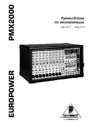 Инструкция Behringer PMX2000  ― Manual-Shop.ru
