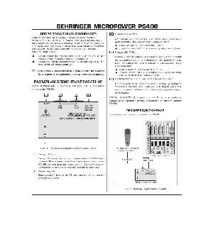 User manual Behringer PS400  ― Manual-Shop.ru