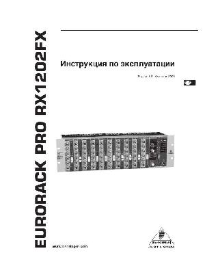 User manual Behringer RX1202FX  ― Manual-Shop.ru