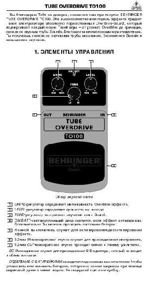 Инструкция Behringer TO100  ― Manual-Shop.ru