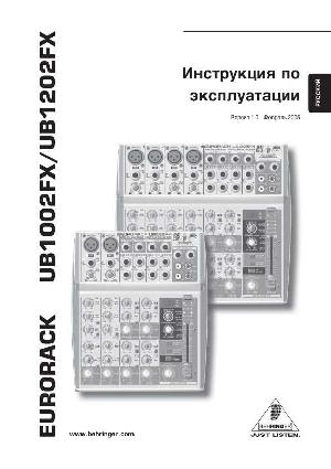 Инструкция Behringer UB1202  ― Manual-Shop.ru