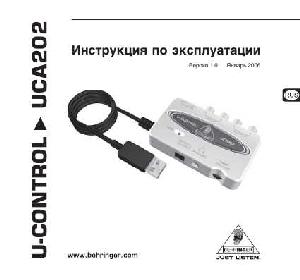 Инструкция Behringer UCA202  ― Manual-Shop.ru