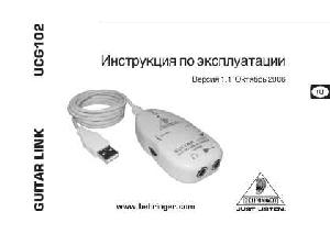 Инструкция Behringer UCG102  ― Manual-Shop.ru