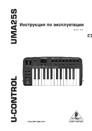 Инструкция Behringer UMA25S  ― Manual-Shop.ru