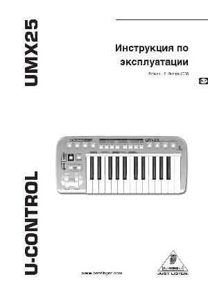 Инструкция Behringer UMX25 U-Control  ― Manual-Shop.ru