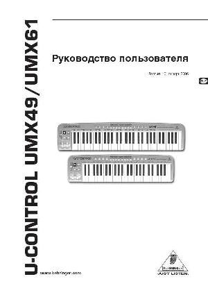 Инструкция Behringer UMX49 U-Control  ― Manual-Shop.ru