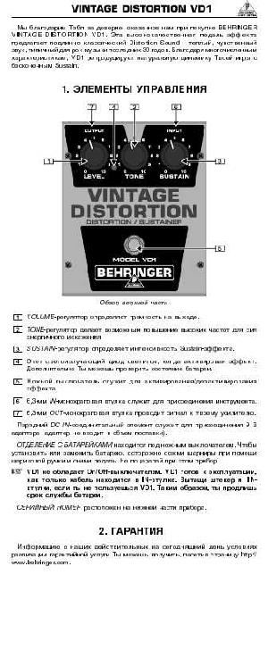 Инструкция Behringer VD1  ― Manual-Shop.ru