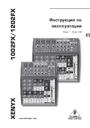 User manual Behringer XENIX 1202FX  ― Manual-Shop.ru