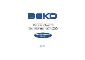 User manual Beko 50х50 (Mix) ― Manual-Shop.ru