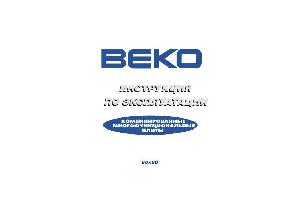 User manual Beko 60х60  ― Manual-Shop.ru