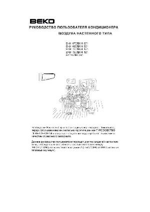 User manual Beko BKH-180  ― Manual-Shop.ru