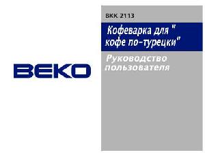 Инструкция Beko BKK-2113  ― Manual-Shop.ru
