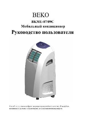 Инструкция Beko BKMU-07C  ― Manual-Shop.ru