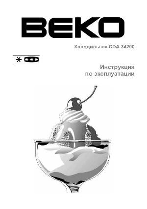 Инструкция Beko CDA-34200  ― Manual-Shop.ru