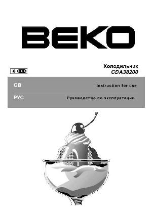 Инструкция Beko CDA-38200  ― Manual-Shop.ru