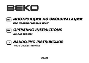 Инструкция Beko CE-51010  ― Manual-Shop.ru